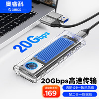 奥睿科 M.2/NVMe硬盘盒 USB3.2转TypeC接口 20Gbps速率-蓝TCM2-G20