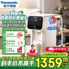 松下 Panasonic TK-AD59C RO台式净饮机 乳白色
