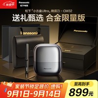 松下 Panasonic 小方盒UItra电动剃须刀旅行便携款电动刮胡刀进口三刀头Type-c礼盒CM32灰色