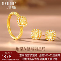 诗普琳 MEMORA K金耳饰方糖耳钉 18K金+锆石