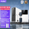 海尔 Haier 家用净水器直饮机鲜活直饮纯水机RO1000G反渗透套装过滤R762D