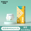 巴布豆 菠萝系列 纸尿裤 L40片