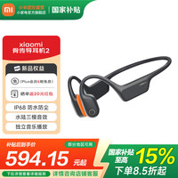 小米 Xiaomi 骨传导耳机2 开放式颈挂式蓝牙耳机 黑色 Type-C