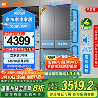 小米 Xiaomi 米家 MIJIA小米508升双系统法式Pro多门超薄平嵌冰箱BCD-508WFTGBI星锻银