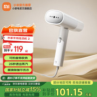 米家 MIJIA MJGTJ01LF 手持挂烫机 白色