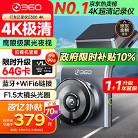 360 G300 行车记录仪 4K超高清