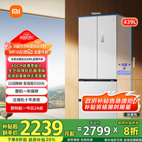 米家 MIJIA BCD-439WFMBI 风冷多门冰箱 439L 冰羽白