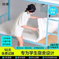 眯狸 MLILY 宿舍床垫 学生单人床垫 90x190cm 记忆棉