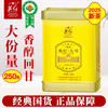 英红 YINGHONG TEA 红茶 浓香型 250g