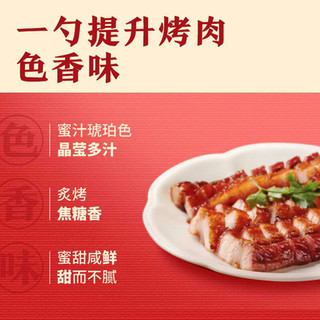 李锦记 锦珍叉烧酱 浓汁蜜甜 焦香四溢 适合煎烤肉类 中式酱料调味
