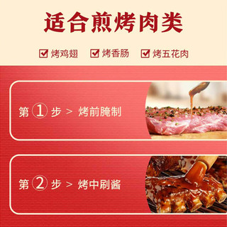 李锦记 锦珍叉烧酱 浓汁蜜甜 焦香四溢 适合煎烤肉类 中式酱料调味