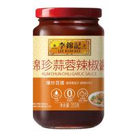 李锦记 锦珍蒜蓉辣椒酱355g