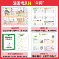 2026一本小英语语法必备词汇作文大全三四五六年级小升初高频语法考点复习专项训练全国通用