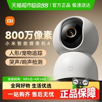 小米 Xiaomi 智能摄像机2 云台版 400万像素 超微光全彩 AI智能看家 人形侦测 人脸识别