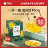 艺福堂 菊花茶 特级 9g