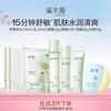 simpcare 溪木源 积雪草系列套装清爽补水保湿舒缓敏感肌任选3仵