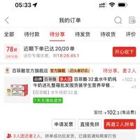 订单截图缩略图