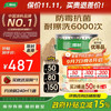 三棵树 SKSHU SJC230 京粹金装净味五合一墙面漆 18L