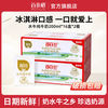 百菲酪 32盒水牛奶纯牛奶吃甘蔗的水牛儿童早餐广西纯奶无添加2月