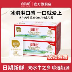 百菲酪 水牛奶纯牛奶 32盒