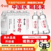 今麦郎 凉白开纯净水550ml*15瓶