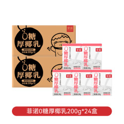 菲诺 FreeNow 厚椰乳mini装椰浆Diy生椰拿铁200g