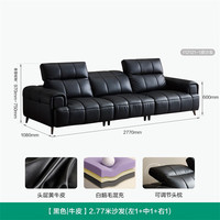 全友家居现代简约皮艺沙发客厅2025头层牛皮沙发真皮家具 黑色|牛皮|2.77m沙发 四重填充座包+松木框架+可调节头枕