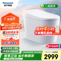 松下 Panasonic 低水压智能马桶坑距可调泡沫盾分体式家用V7i（CH2N533WSC）