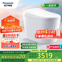 松下 Panasonic 低水压脚感智能马桶泡沫盾坑距可调V7 Pro（CH2N532WSC）