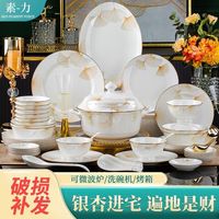 素力 银杏叶陶瓷餐具 碗盘组合 日用百货厨房用具
