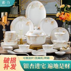素力 银杏叶陶瓷餐具 碗盘组合 日用百货厨房用具