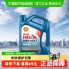 壳牌 蓝喜力 HX7 PLUS 5W-20 SN级 全合成机油 4L