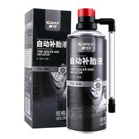车仆补胎液电动车真空胎自补液轮胎修补胶修补液 450ml