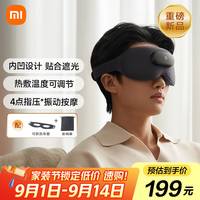 米家 MIJIA 小米智能按摩眼罩热敷眼罩眼部按摩仪眼睛按摩仪疲劳舒缓护眼仪