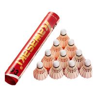 KAWASAKI 羽毛球俱乐部级黄金3号 G3  77速