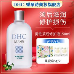 DHC 蝶翠诗 男性须后修护液150ml 日本进口补水保湿水润胡子男士剃须