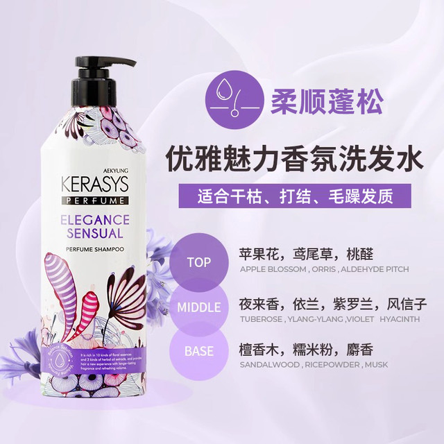 克拉洗丝 KERASYS EKYUNG 爱敬 克拉洗丝  洗发水护发素600ml（多款可选）