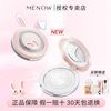 美诺 MENOW 兔年限定蜜粉饼定妆控油持久遮瑕养肤不卡粉大白饼散粉 E01透明色（兔年）