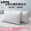 LOVO 乐蜗家纺 沁柔升级 枕头芯 纯棉低枕 抗菌防螨 单枕