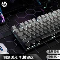惠普 官方机械键盘键鼠套装有线电竞游戏专用侧刻男女笔记本台式