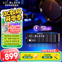 西部数据 SN770 NVMe M.2 固态硬盘