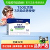 合生元 复合益生菌奶味含婴儿双歧杆菌守护娇嫩肚肚 内在添保护40g