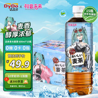 移动端、京东百亿补贴：达亦多 DyDo 大麦茶饮料0糖0脂600ml*15瓶 初音未来