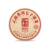 澜沧古茶叶普洱茶0081云南普洱熟普357g 2025年饼茶礼盒装