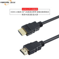 壹贝优 23392848080 HDMI视频线 (0.3米)