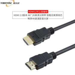 壹贝优 23392848080 HDMI视频线 (0.3米)