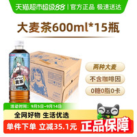 达亦多 DyDo 圣斗士 大麦饮料 600ml*15瓶