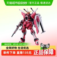 BANDAI 万代 HG HGCE 1/144 无限正义高达 二式  SEED 拼装模型