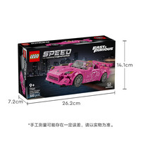 LEGO 乐高 速度与激情2系列 77241 本田 S2000 敞篷车