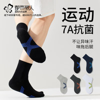 都市丽人 COSMO LADY男士袜子防臭抗菌吸汗透气休闲袜商务中筒袜袜男 白色 5双 均码